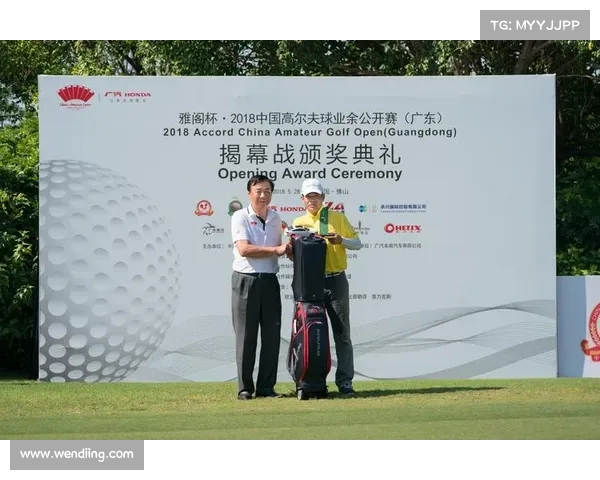 中国业余高尔夫球队际公开赛启动 全国四大赛区选拔赛全面开启